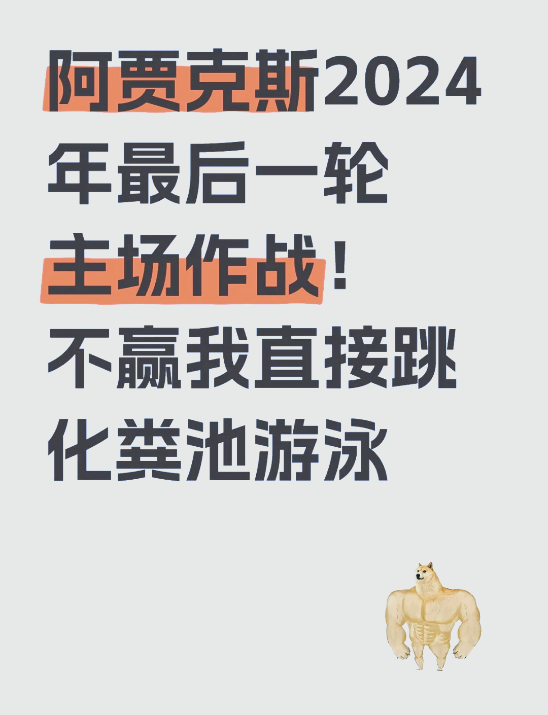 开云,kaiyun-关于国际比赛日突围战来临，阿贾克斯围绕NBA季后赛回应争议，气氛紧张，医务组通报恢复的信息